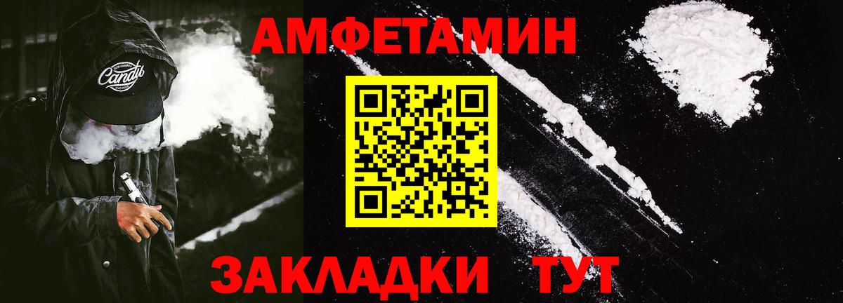 Амфетамин Premium Лянтор