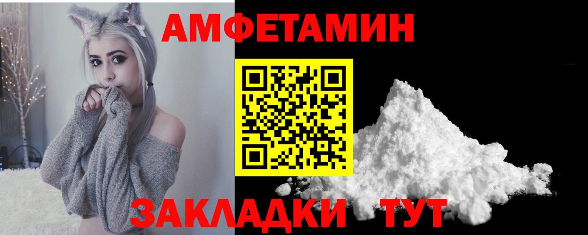 Amphetamine  АМФ  Вход с VPN  Амфетамин 98%  Лянтор 