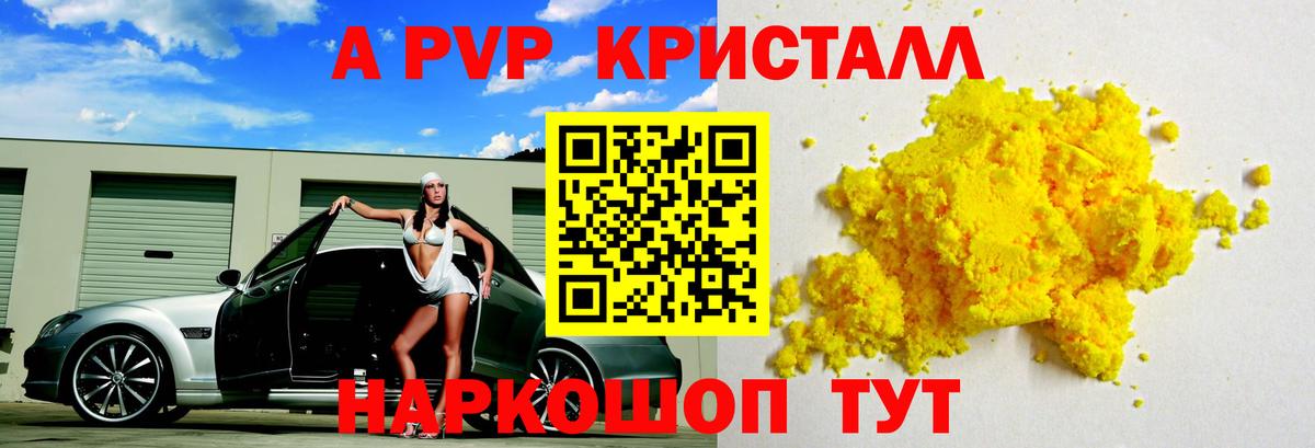 Лянтор  Alpha-PVP Crystall  магазин    Вход с VPN  Альфа ПВП Соль 
