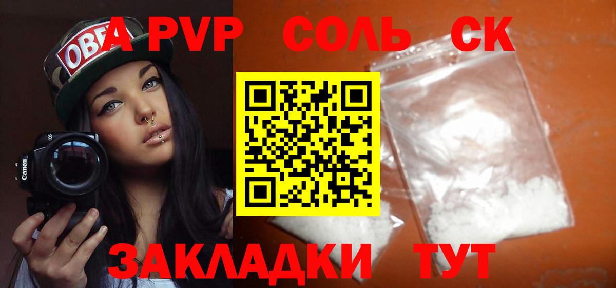 Альфа ПВП мука Лянтор