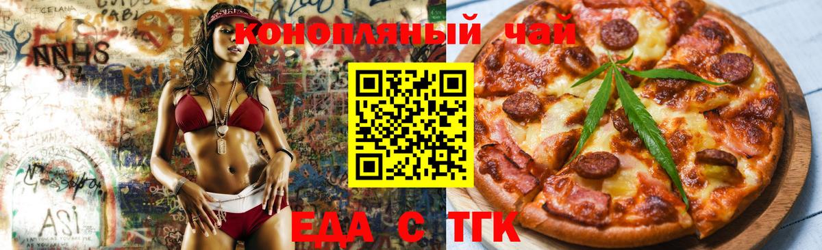 Лянтор  Еда ТГК марихуана  Вход с VPN 