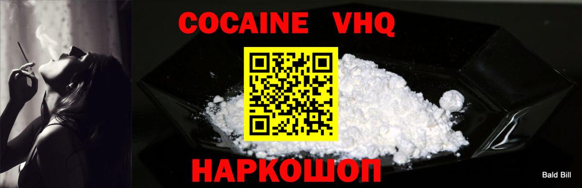 COCAIN Fish Scale Лянтор