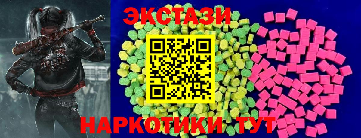Лянтор  Ecstasy TESLA  Экстази  Вход с VPN  ЭКСТАЗИ XTC 
