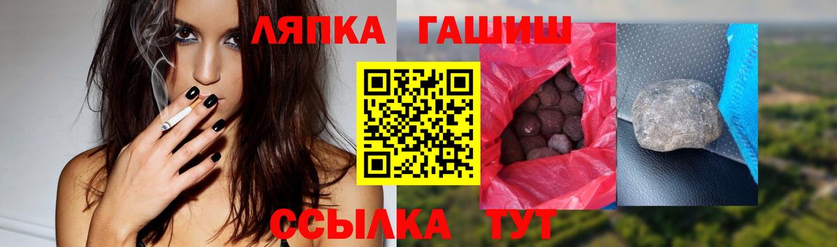 ГАШ ice o lator  Вход с VPN  Лянтор  ГАШ убойный 
