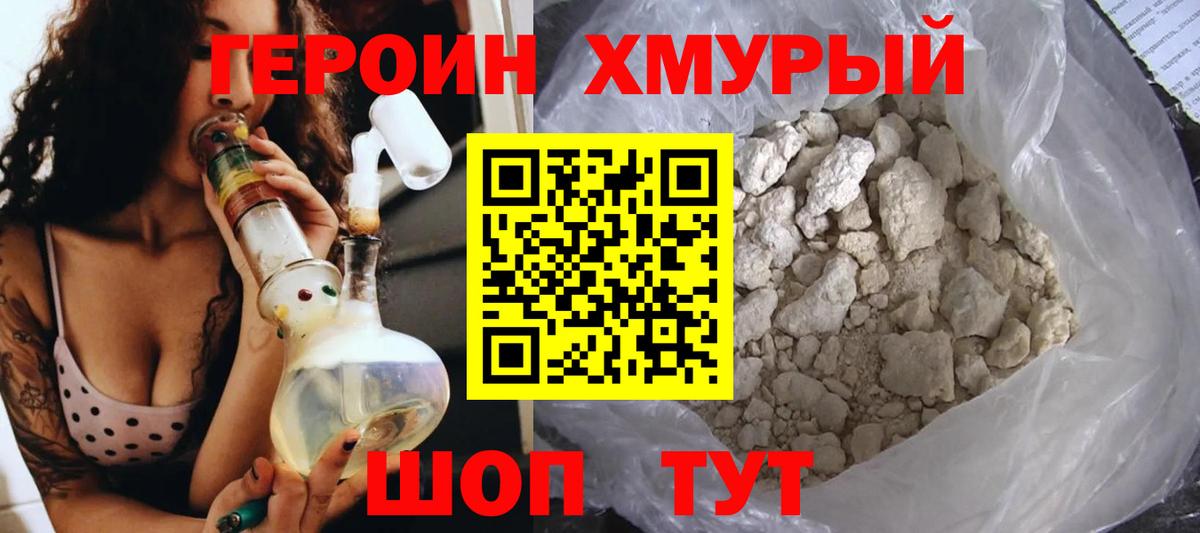Лянтор  ГЕРОИН Heroin  Героин  Вход с VPN 