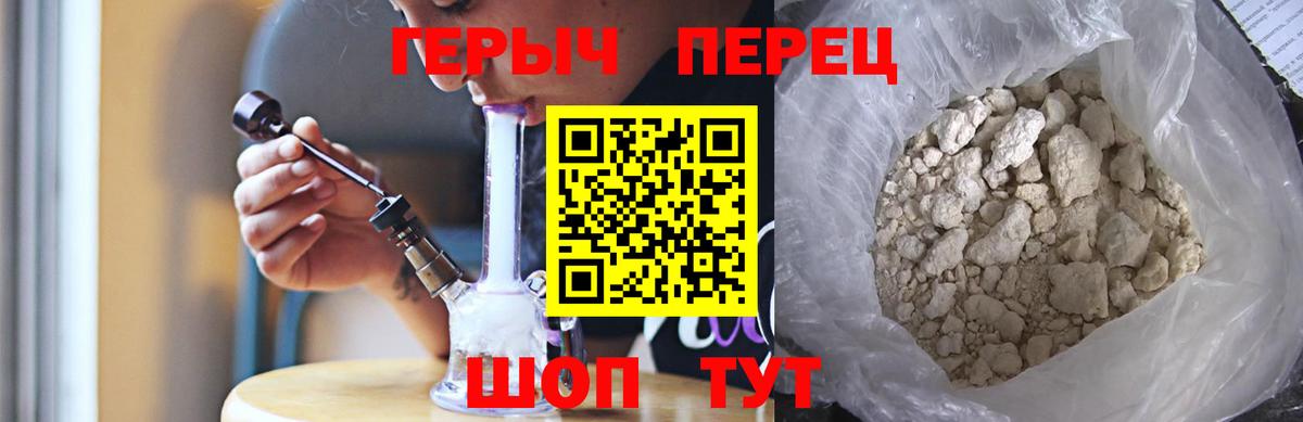 ГЕРОИН гречка Лянтор
