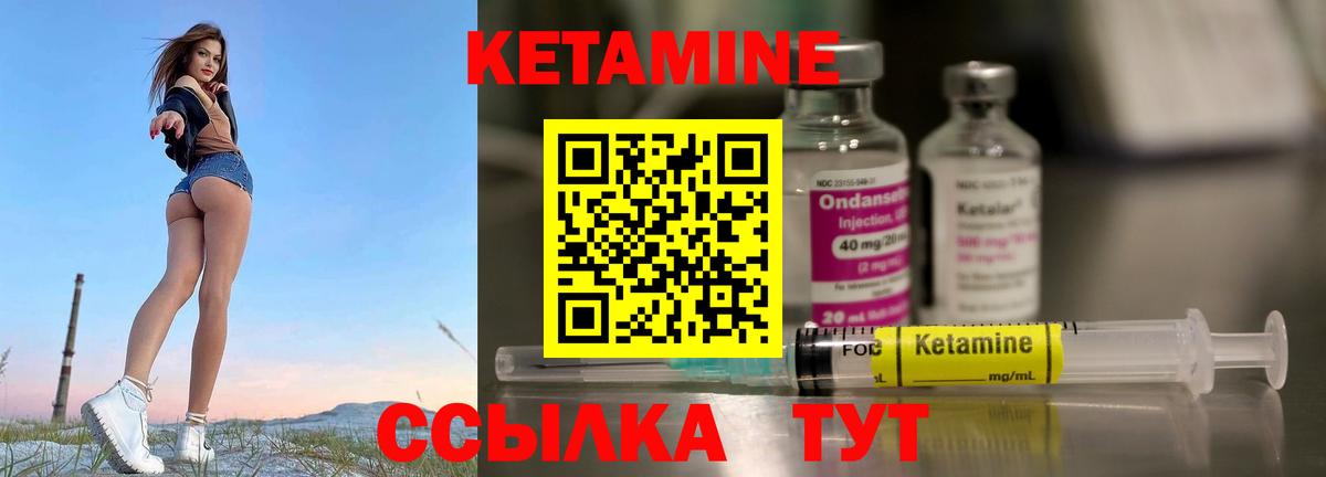 Лянтор  Кетамин ketamine  Вход с VPN 