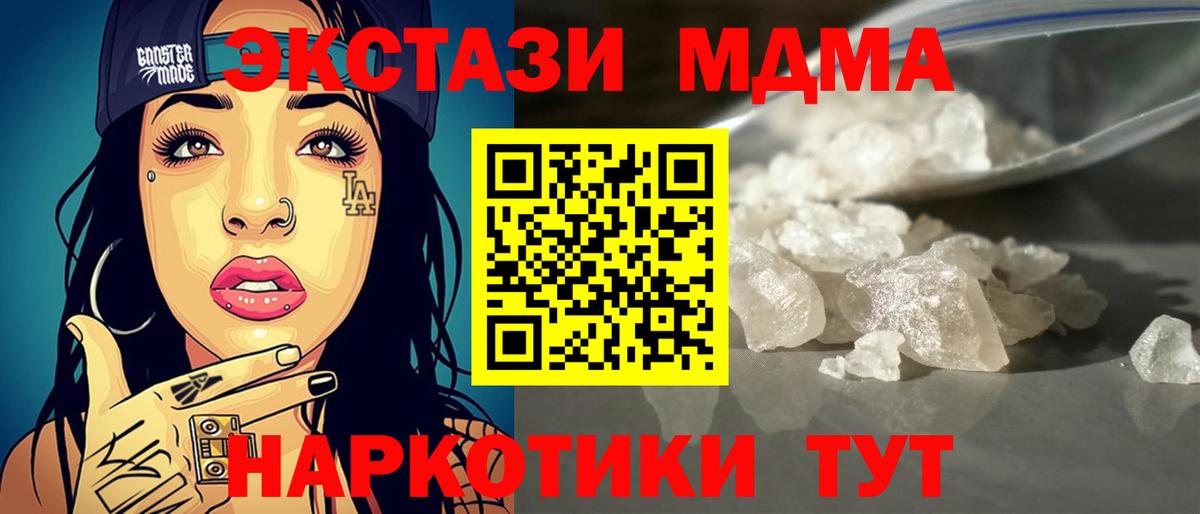 MDMA молли Лянтор