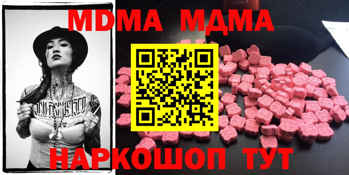 Лянтор  MDMA Molly  Вход с VPN  MDMA  MDMA crystal 
