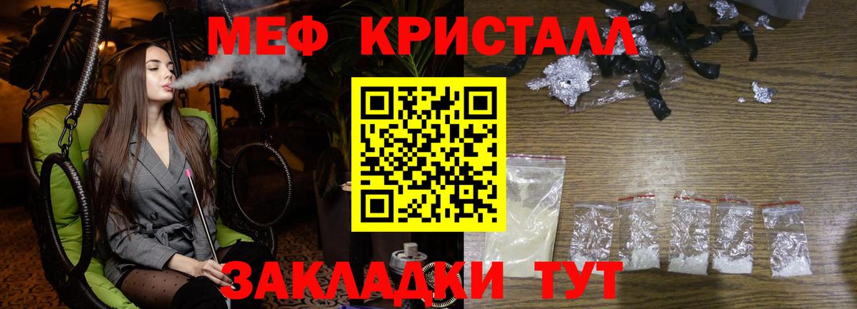 Меф мука Лянтор