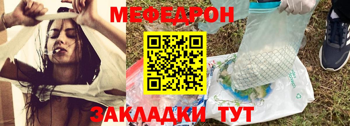 МЯУ-МЯУ  Мефедрон мука  Вход с VPN  Лянтор  мега tor  Мефедрон мяу мяу 
