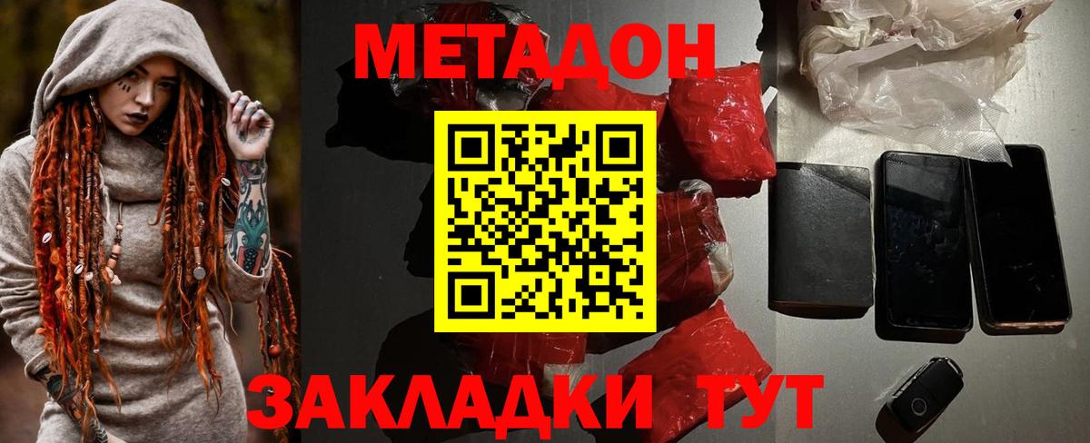 Метадон белоснежный  дарк нет какой сайт  Лянтор  Вход с VPN 