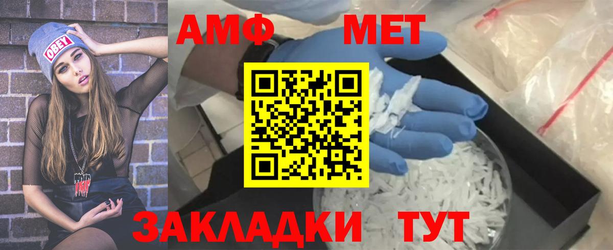 МЕТАМФЕТАМИН Methamphetamine Лянтор