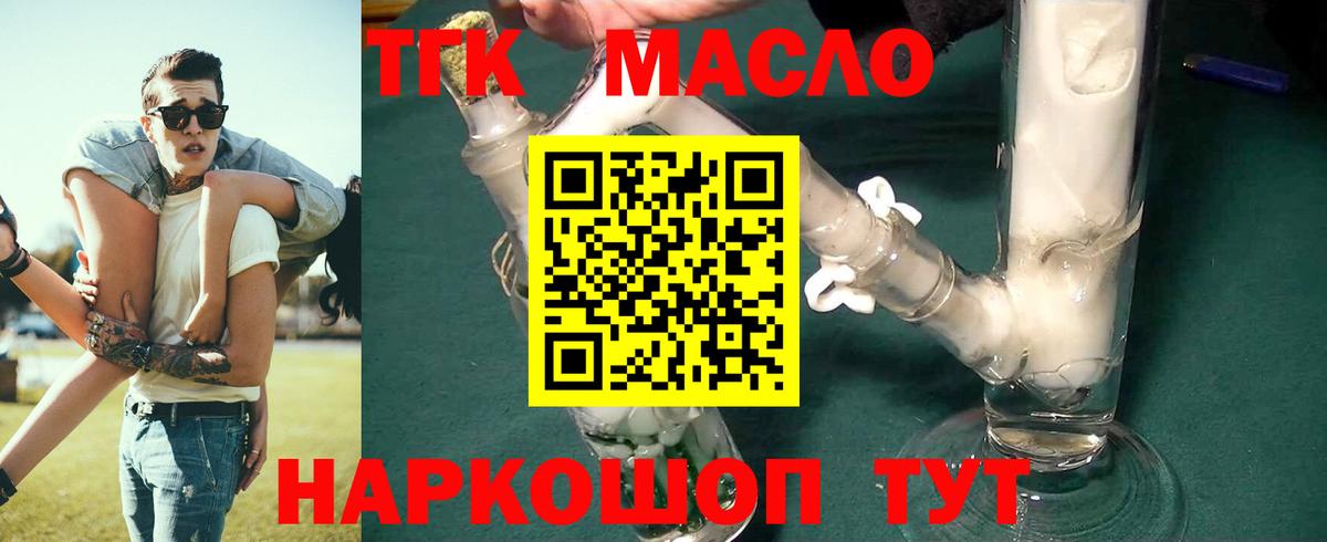 Дистиллят ТГК вейп с тгк Лянтор