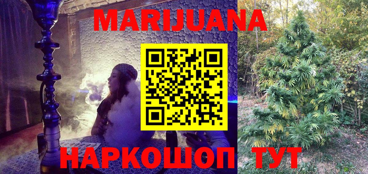 Шишки марихуана SATIVA & INDICA  Вход с VPN  Бошки Шишки ГИДРОПОН  Каннабис конопля  Лянтор 